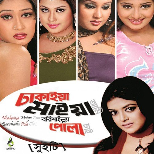 O Deewana Dil Deewana - Sweety
