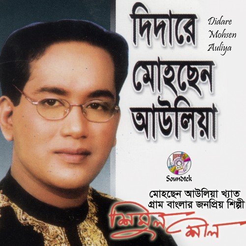 Joror Panite Viji - Shimul Sheel