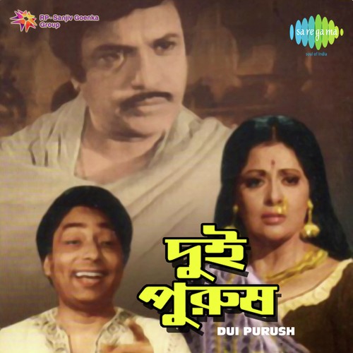 Tomar Oi Surer - Pankaj Mullick