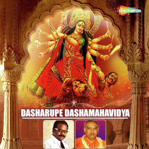 Mahabidha Oti Bridha - Bholanath Mukhopadhyay, Archan, Indrani, Subhankar Bhaskar
