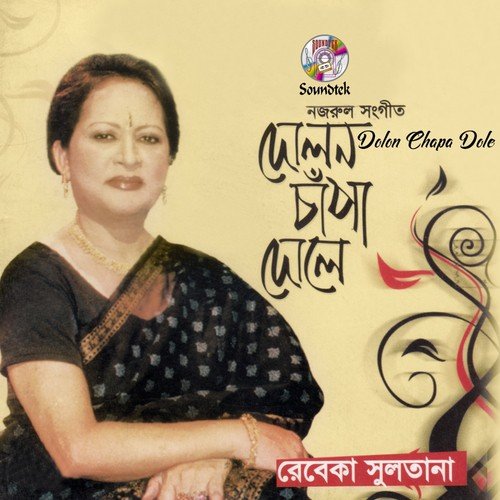 Oke Nacher Thomoke - Rebeka Sultana