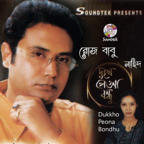 Tumi Chole Jaabr Age - Rose Babu