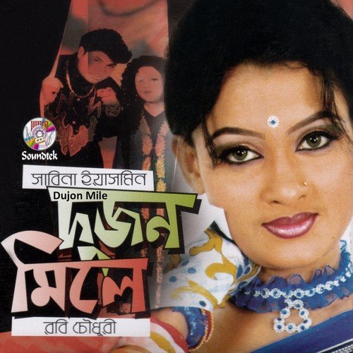 Tumi Amar Jibon Theke - Sabina Yasmin, Robi Chodhuri