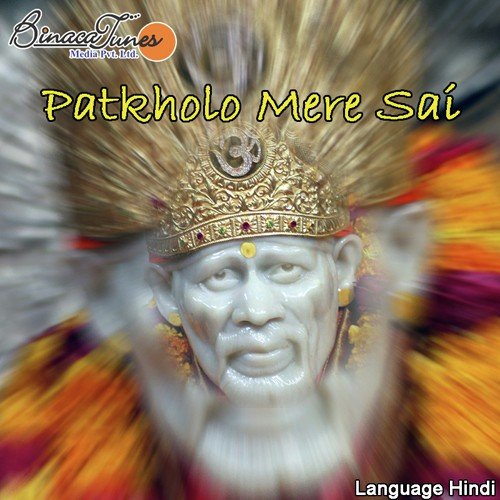 Sai Ki Mala - Swati Sharma