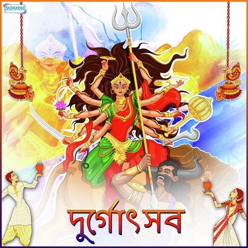 Eso Ma Kamala (From Eso Ma) - Manjushree Kar