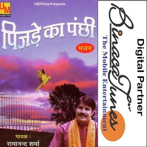 Pinjre Se Jis Dum - Ramanand Sharma