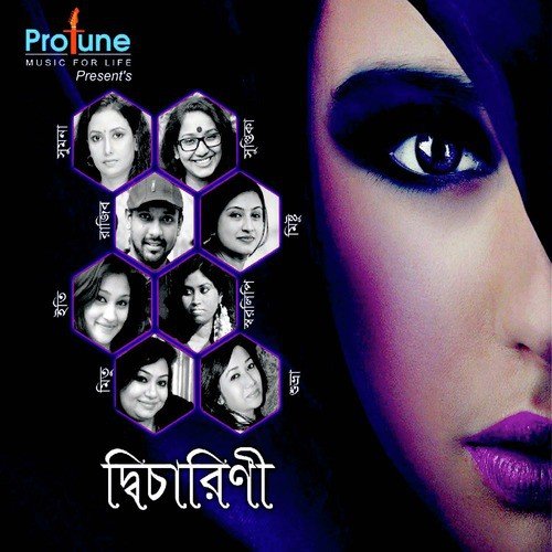 Kotota Akash - Various Artists