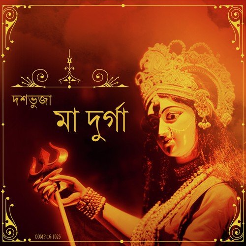 Aschhen Ma Durga - Salil Chowdhury