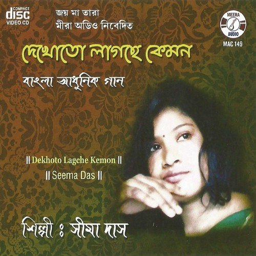 Rimi Jhimi Shrabon - Sima Das
