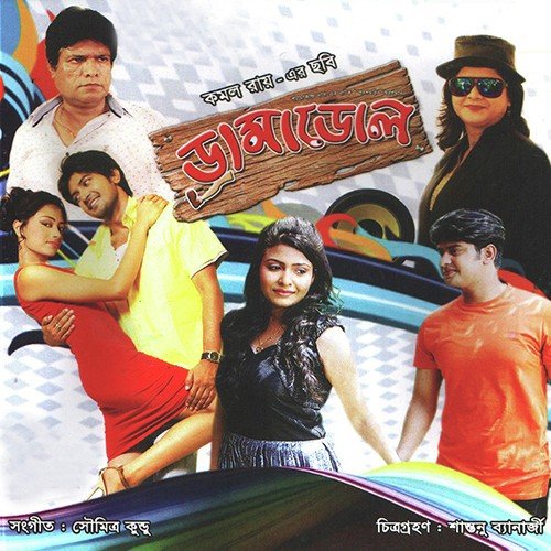 Parasmoni - Soumitra Kundu