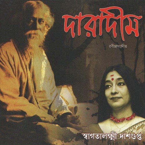 E Ki Sundar O Sobha - Swagatalakshmi Dasgupta