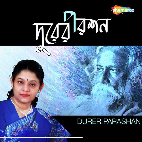 Aamar Bela Je Jay - Nilima Basu