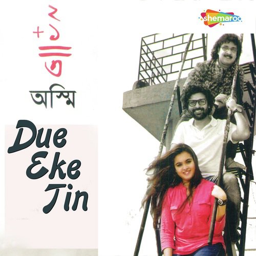 Tumi Khujo Naa - Ashmi Bose