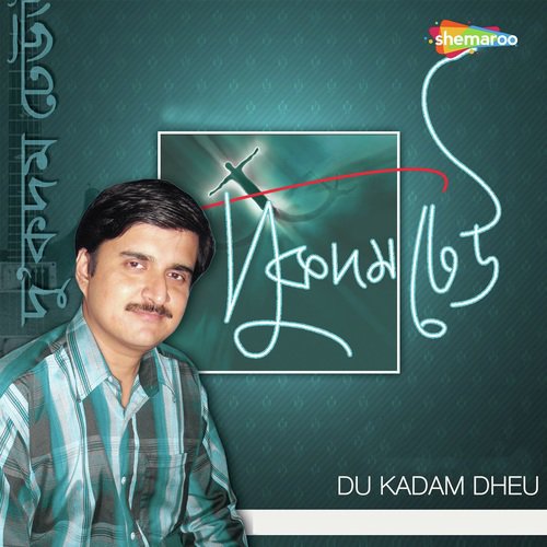Ami Achi Meghlate - Nilanjan