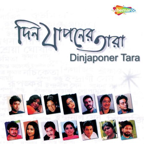 Nirala Dupur - Ajoy Chakrabarty