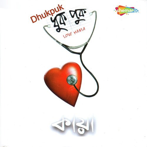 Ami Chunte Chai - Kaya