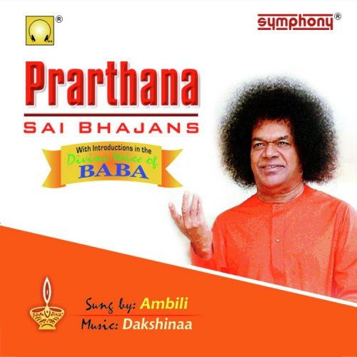 Sundara Mukha Shri - Dakshinaa