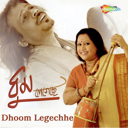 Mai Toy Jole Na Jaiyo - Sahaj Ma