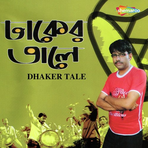 Aami Chunte Chaai - Mainak Paladhi