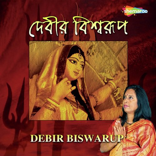 Jay Maa Bhabani - Saraswati Majumder