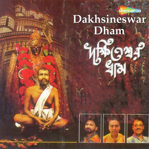 Joy Thakurer Joy Joy - Srikanta Acharyya, Bholanath Mukhopadhyay, Monomoy Bhattacharya