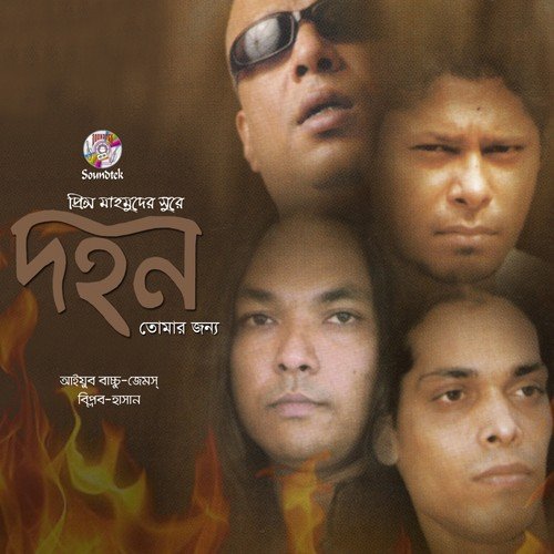 Ore Pagli - Various Artists
