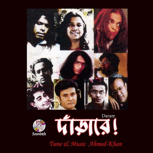 Ghapti Maira - Various Artists