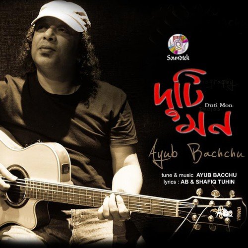 Kotodure Bondhu - Ayub Bacchu