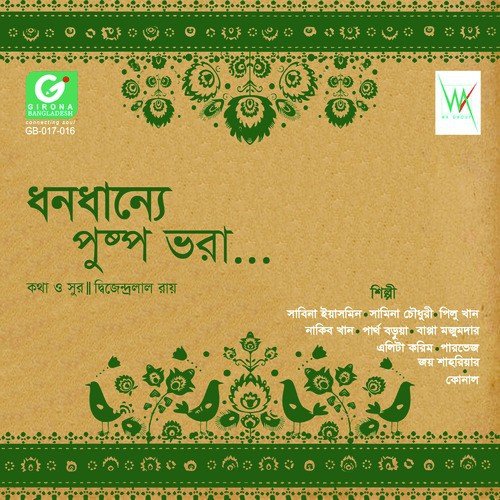 Dhano Dhanyo Pushpo Bhara - Various Artists