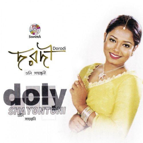 Shyam Tumi - Doly Shayontoni