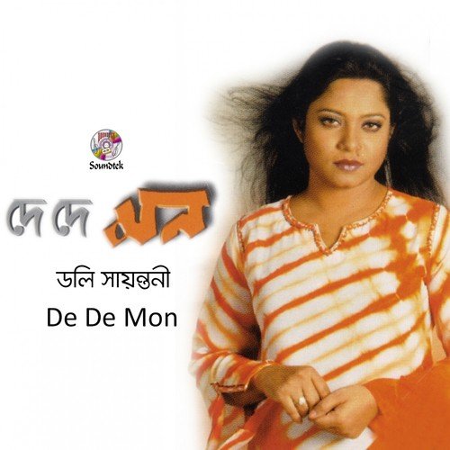 De De Mon - Doly Shayontony