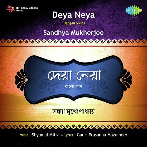 E Gaane Prajapati - Stereo - Sandhya Mukherjee