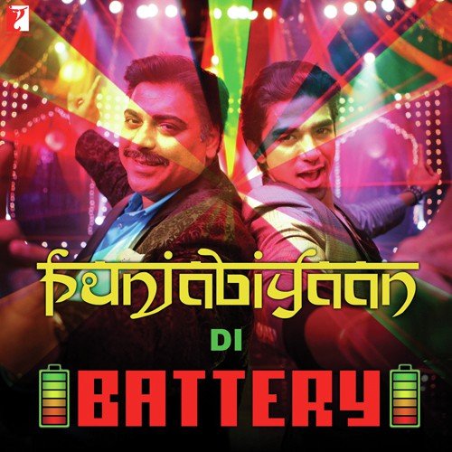 Gym Shim (From Dil Bole Hadippa) - Various Artists