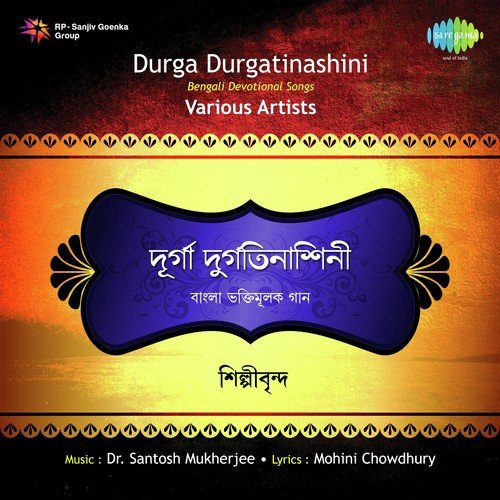 Stotra Stab - Mamoyying Creaate - Dr. Santosh Mukherjee