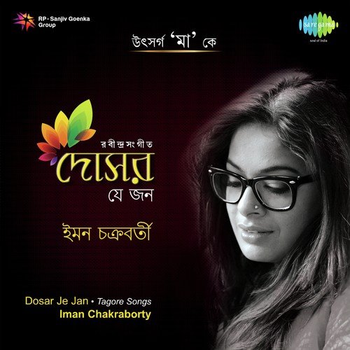 Chokh Je Oder Chhute Chale Go - Iman Chakraborty