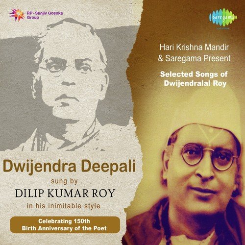 Pratima Diye Ki Pujibo Tomay - Dilipkumar Roy