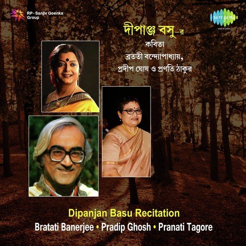 Dipanjan Basus Kabita - I - Recitation - Bratati Banerjee, Pradip Ghosh, Pranati Tagore