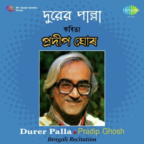 Bicramaditya   Recitation - Pradip Ghosh