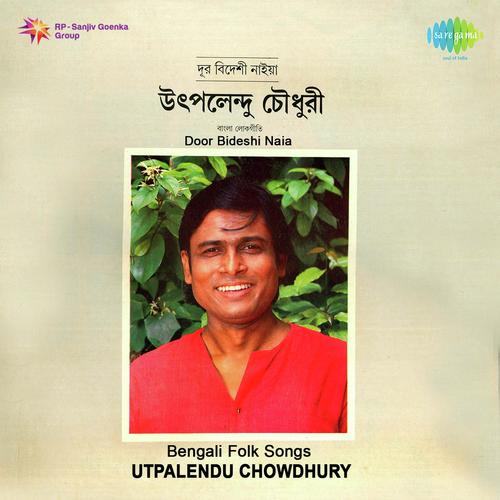 Piriti Hailo Re Bondhu - Utpalendu Chowdhury