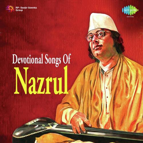 He Partho Sarathi - Nabanita Chakraborty