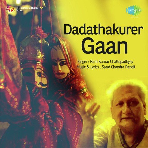 Maribo Maribo Sakhi - Ramkumar Chatterjee