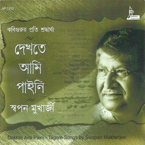 Aami Tomar Sange Bendhechhi Aamar Pran S.M. - Swapan Mukherjee