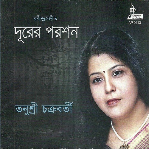 Megh Bolechhe Jabo Jabo Tanushree - Tanushree Chakraborty