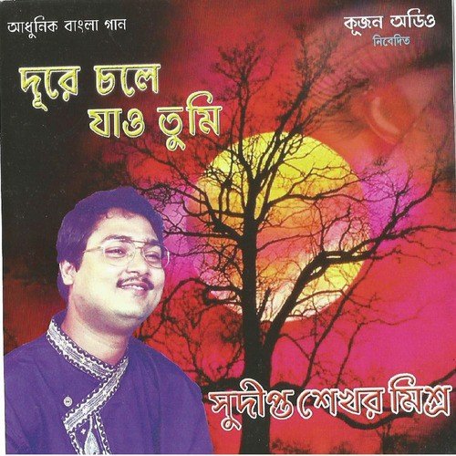 Jhir Jhir Batase - Sudipta Sekhar Mishra