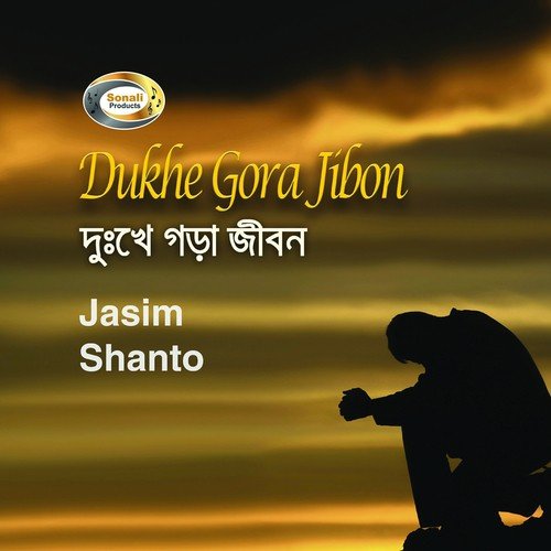 Kemon Kore Soibo - Jasim, Shanto