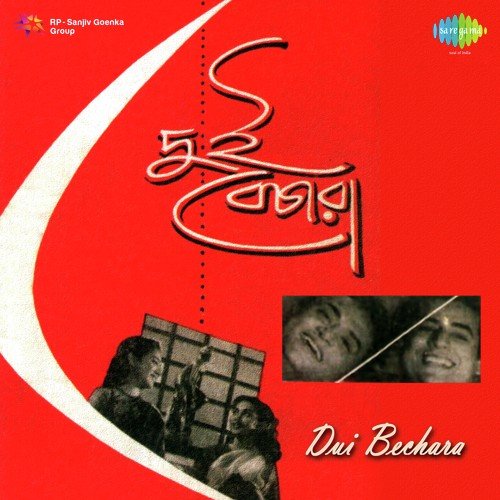 Aare Bandhure Kajol - Dr. Bhupen Hazarika