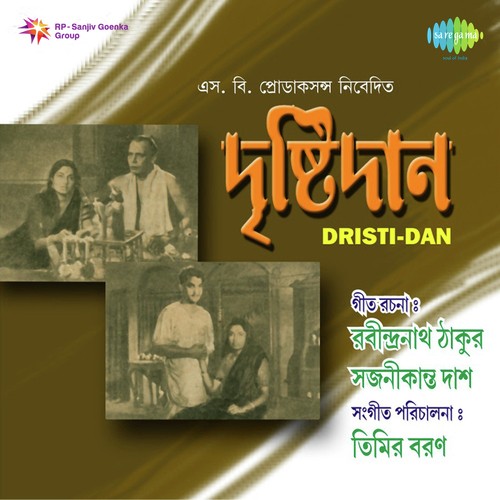 Se Kon Boner Harin - Duet - Timir Baran, Rabindranath Tagore