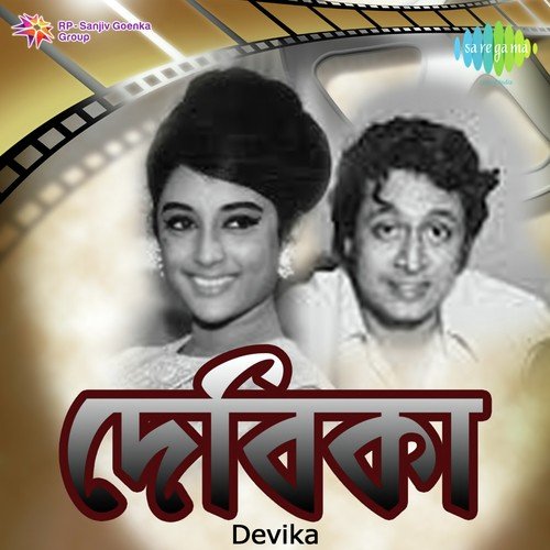 Aar Bujhite Parina - Salil Chowdhury