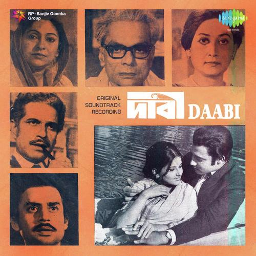 Hipi Ki Beatle Chena Mushkil - Amal Mukherjee