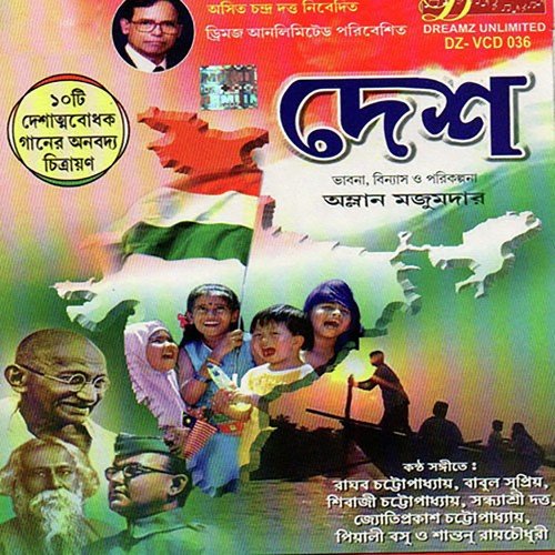 Sare Jahan Se Achha - 